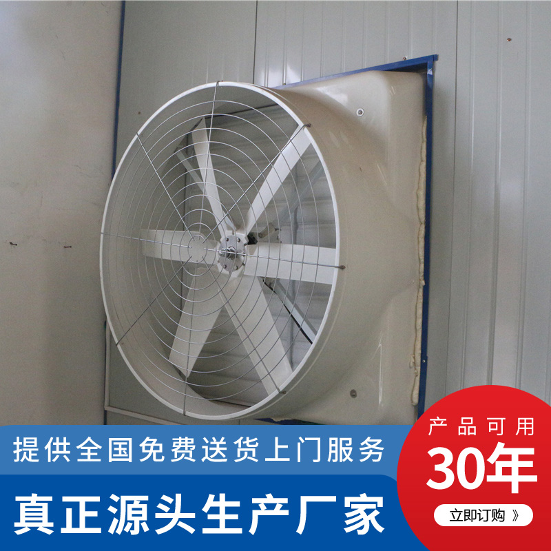 降溫風扇